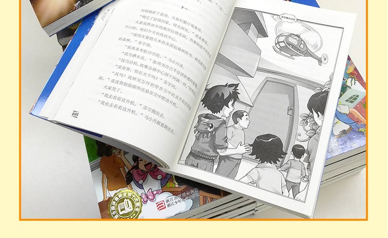 【全套44册】童话大王郑渊洁童话全集 皮皮鲁全套书22本 十二生肖童话书12本 舒克贝塔传10本