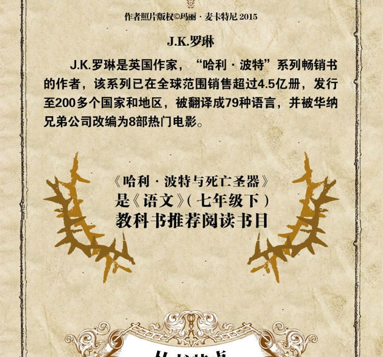 四年级必读书 全3册 哈利波特与魔法石+男生贾里全传+古希腊神话故事
