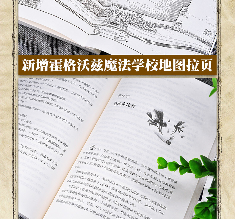 四年级必读书 全3册 哈利波特与魔法石+男生贾里全传+古希腊神话故事
