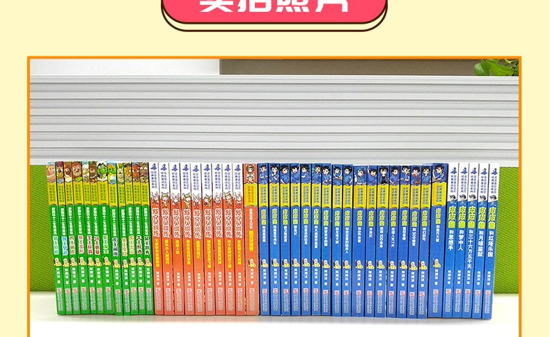 【全套44册】童话大王郑渊洁童话全集 皮皮鲁全套书22本 十二生肖童话书12本 舒克贝塔传10本