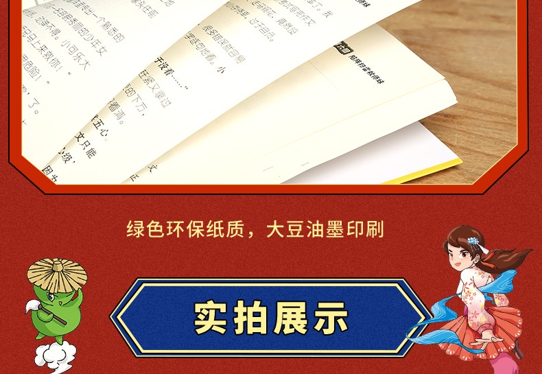 【何捷老师新书】作文笑传2 寻找语文榕 林威/何捷老师著