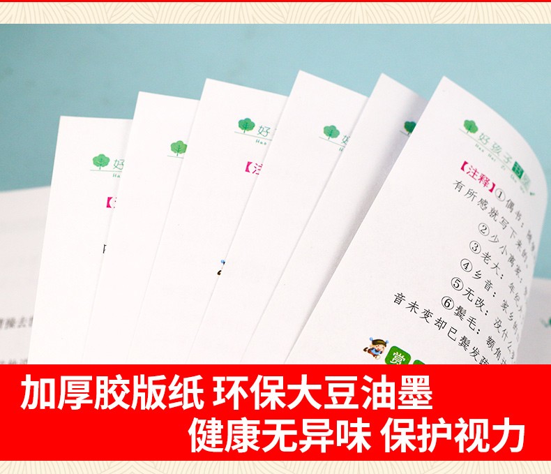 中华上下五千年 正版小学生 彩图注音版 一二年级 原著书籍 中国全套完整版的历史书 儿童版小学版