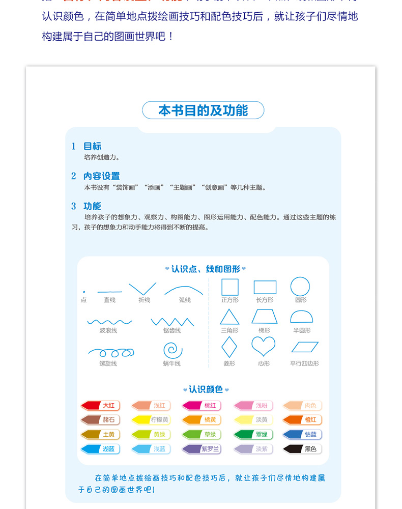 全脑开发绘画本全4册创意美术手绘本画册3-6-7岁儿童早教涂鸦涂色零基础宝宝学画画启蒙教材简笔画大全 全脑开发绘画本 全4册