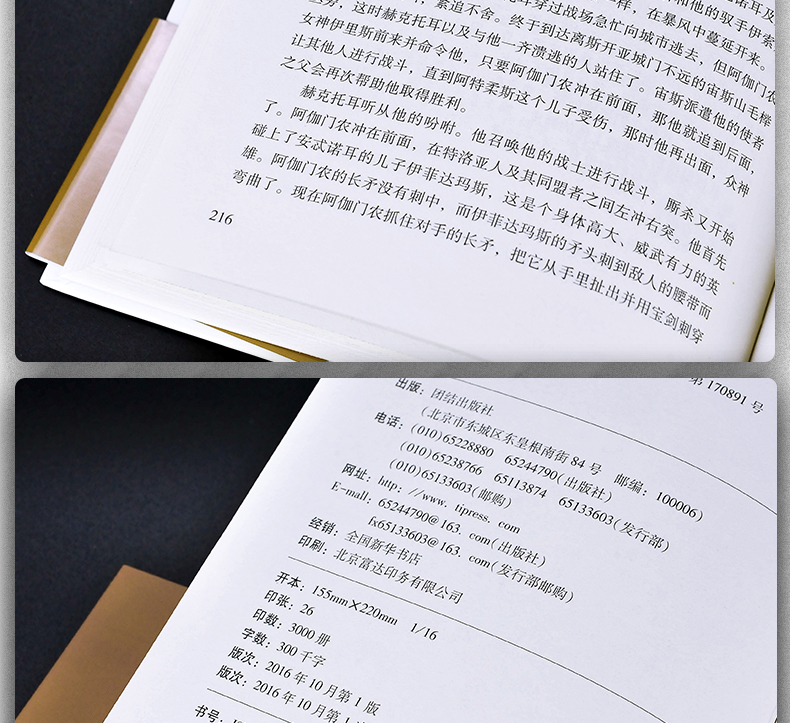 四年级必读书 全3册 哈利波特与魔法石+男生贾里全传+古希腊神话故事