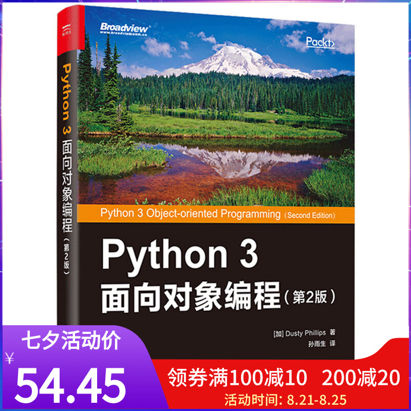 0编程语言 程序设计 python3设计模式技巧 python教程书籍