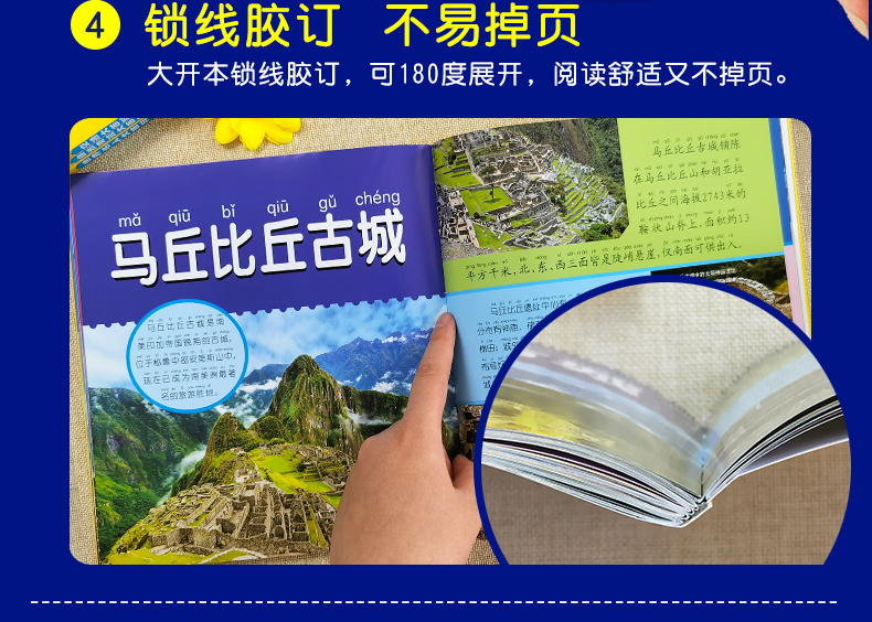 正版包邮 晨风图书 多彩童年我爱读系列：文明奇迹大百科 全彩注音版 儿童科普百科全书4-5-6-7-