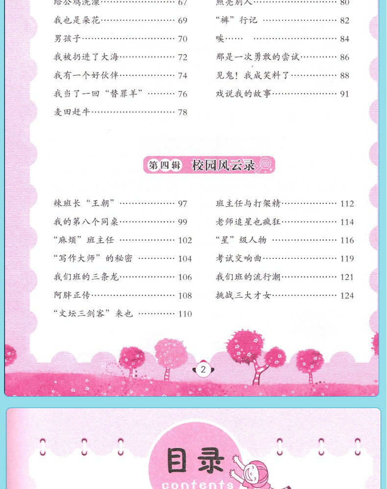 创新作文黄冈作文适用3-6年级作文书小学生作文大全语文阅读辅导素材名师点评三四五六年级