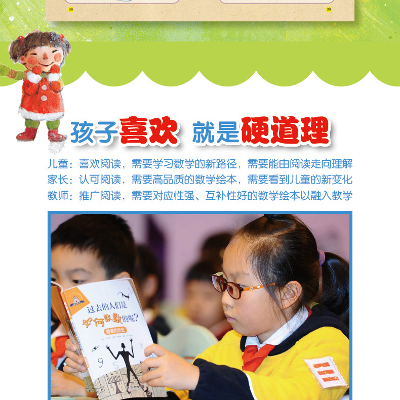 数学绘本注音版：成为好爸爸（年月日的认识）