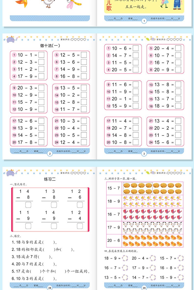 15减6借十减法图片图片