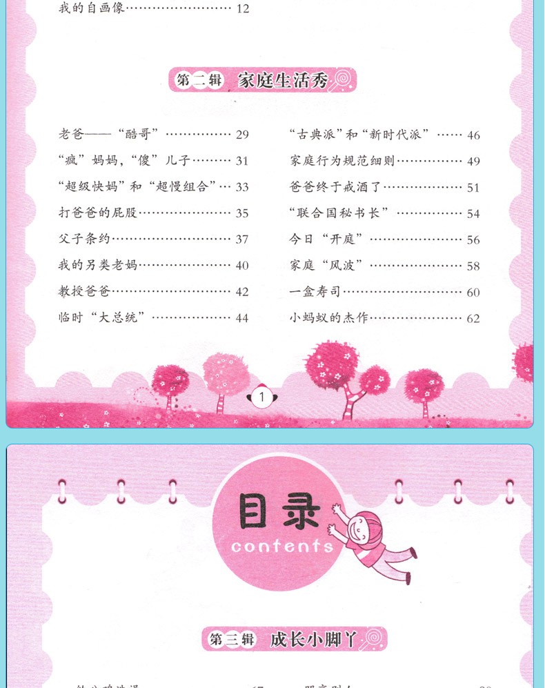 创新作文黄冈作文适用3-6年级作文书小学生作文大全语文阅读辅导素材名师点评三四五六年级