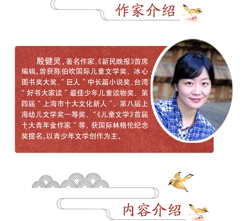 纸人 殷健灵 百年百部中国儿童文学经典书系