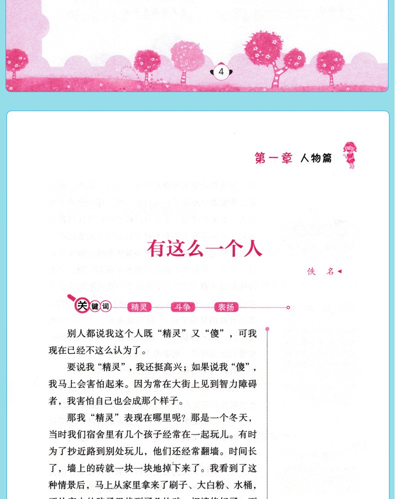 黄冈作文小学生分类作文小学生版4-6年级作文书大全三四五六年级好词好句大全集优秀辅导素材写作文技巧