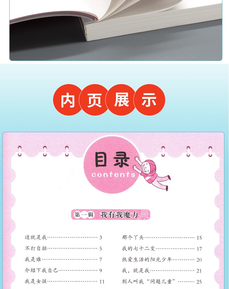创新作文黄冈作文适用3-6年级作文书小学生作文大全语文阅读辅导素材名师点评三四五六年级