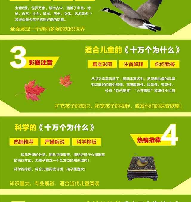 全8册十万个为什么儿童科普百科全书老师推荐少儿益智图书小学生版 4-6-7-8-10-12周岁课