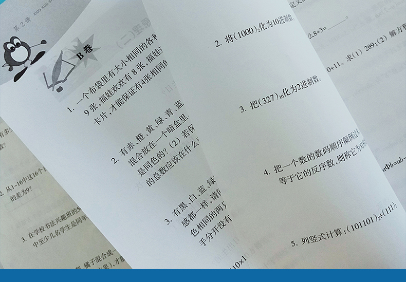 小学数学奥赛加油站三年级分册江苏凤凰少年儿童出版社3年级分册小学教辅用书