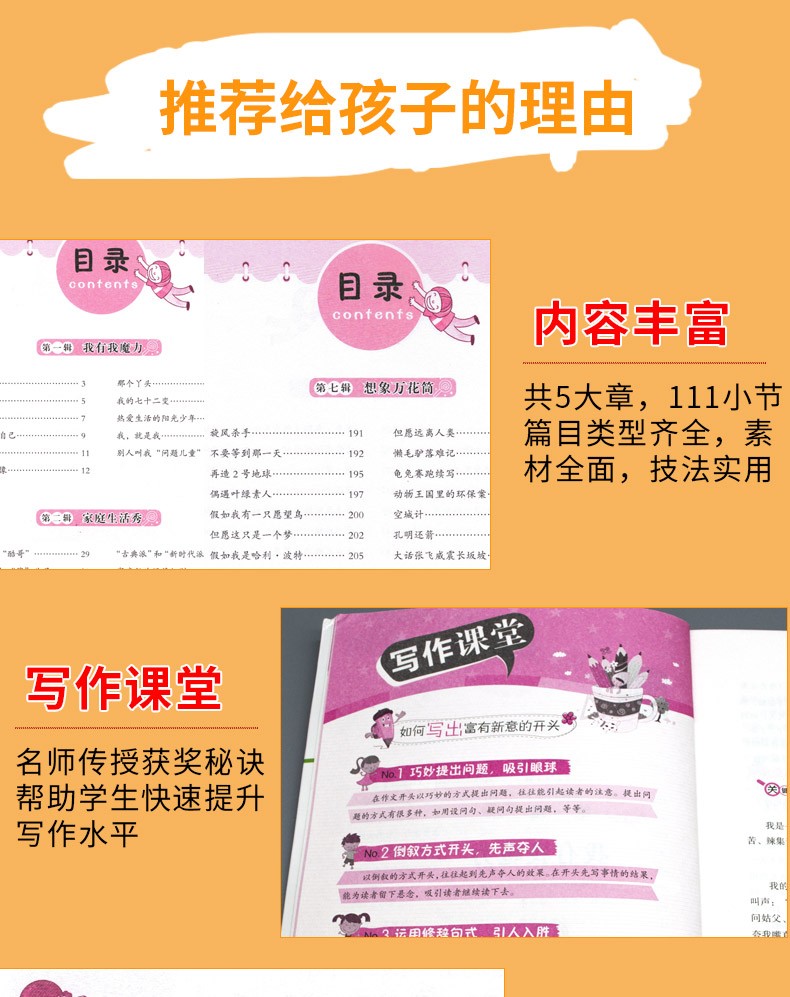 创新作文黄冈作文适用3-6年级作文书小学生作文大全语文阅读辅导素材名师点评三四五六年级