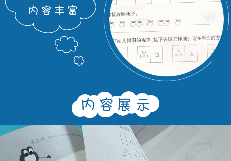 小学数学奥赛加油站三年级分册江苏凤凰少年儿童出版社3年级分册小学教辅用书