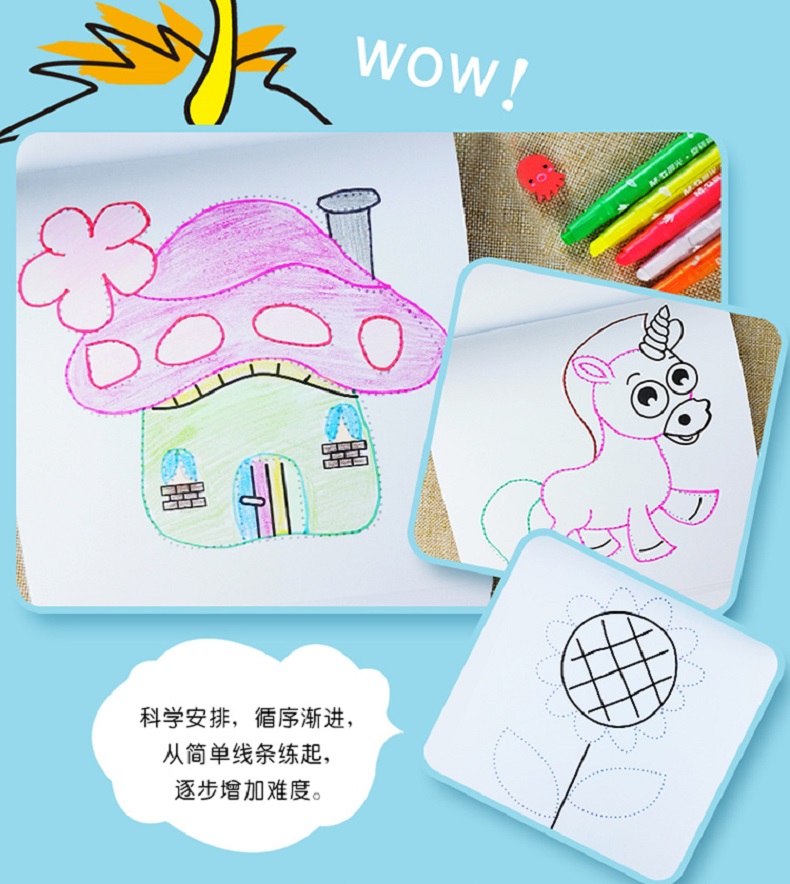 晨风童书 幼儿快乐学画本 宝宝描线画 提高篇 4-6岁儿童画画书连线填色书绘画简笔画