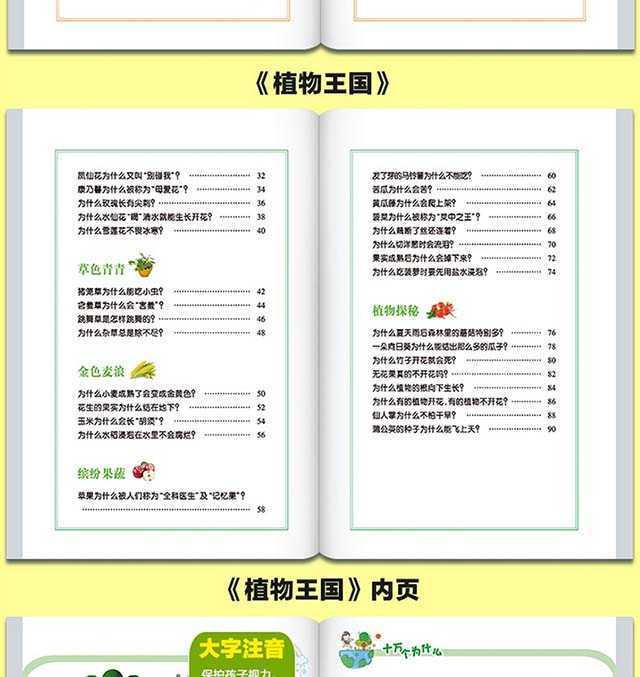 全8册十万个为什么儿童科普百科全书老师推荐少儿益智图书小学生版 4-6-7-8-10-12周岁课