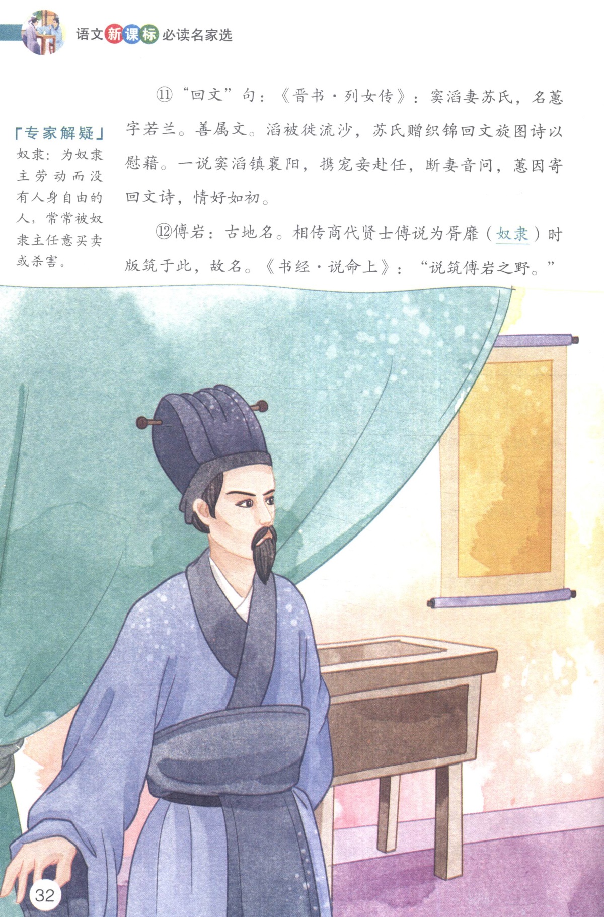 语文新课标.名师导读版:声律启蒙(彩绘版)
