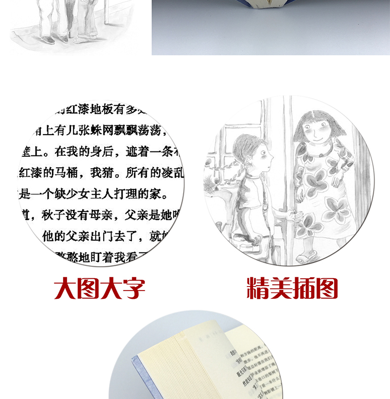 纸人 殷健灵 百年百部中国儿童文学经典书系