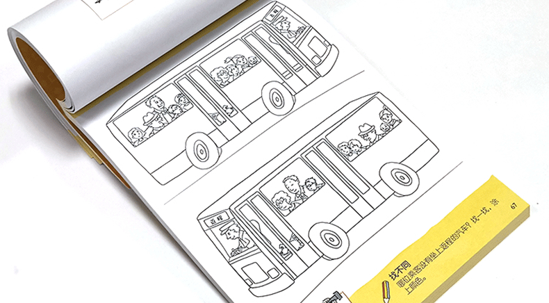 晨风童书 德国经典专注力养成画本 专注力游戏书 3-6岁幼儿儿童全脑开发逻辑思维能力训练书