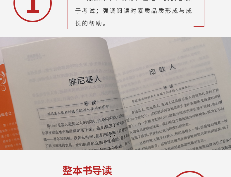 人类的故事 新编语文教材推荐阅读 曹文轩倾情推荐 世界名著 儿童文学 中小学生课外阅读书目