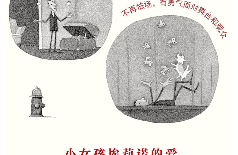 正版 小狗露西 4-10岁奇想国儿童图画书 细腻的铅笔画面如电影般唯美 关注心灵成长充满爱心的章回体