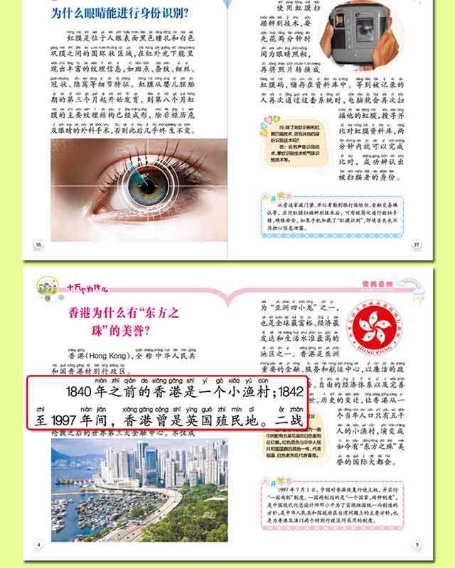 全8册十万个为什么儿童科普百科全书老师推荐少儿益智图书小学生版 4-6-7-8-10-12周岁课