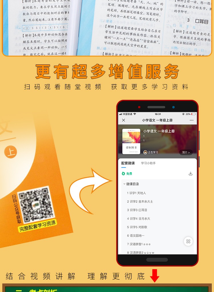 2020版一年级上册练习册部编人教版一年级上册语文数学练习题黄冈随堂练附赠一年级上册试卷单元测试卷