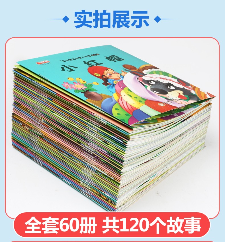 【120本】0~3~6岁婴幼儿睡前故事绘本手工认知简笔画涂色书分布学画绘本0-3-6岁儿童绘