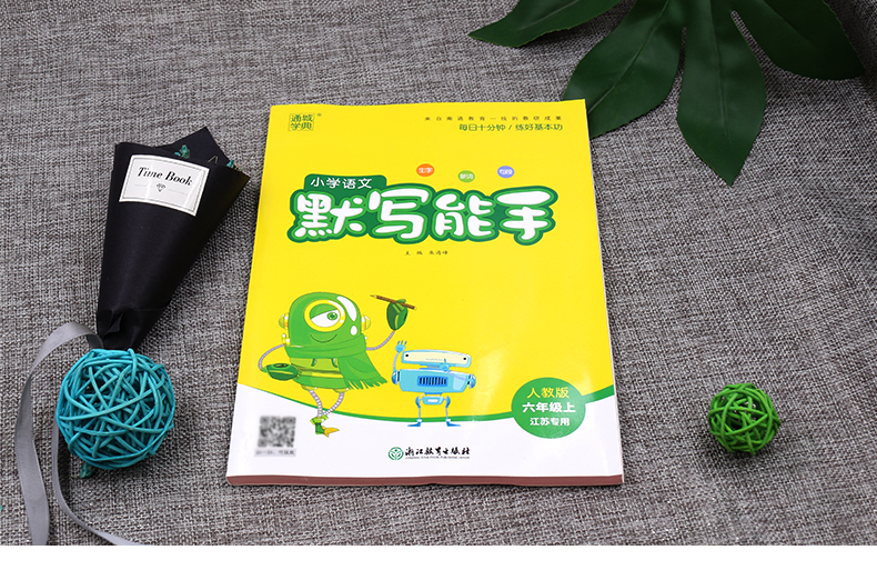 现货通城学典小学语文默写能手六年级上册人教版 小学6年级课本同步教材生字词句练习题册课堂训练课时作业