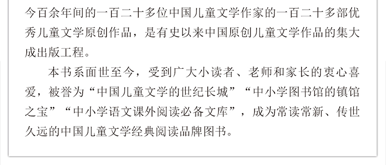 纸人 殷健灵 百年百部中国儿童文学经典书系