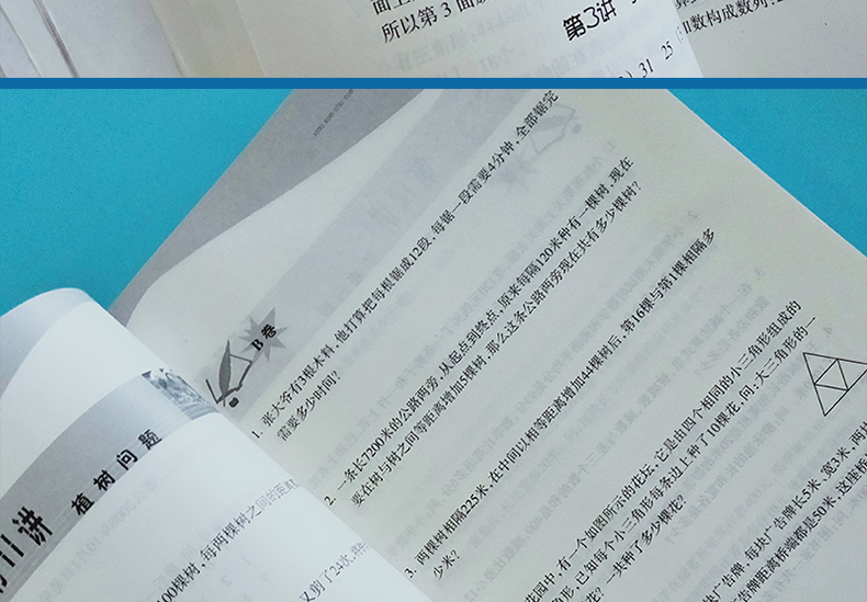 小学数学奥赛加油站三年级分册江苏凤凰少年儿童出版社3年级分册小学教辅用书
