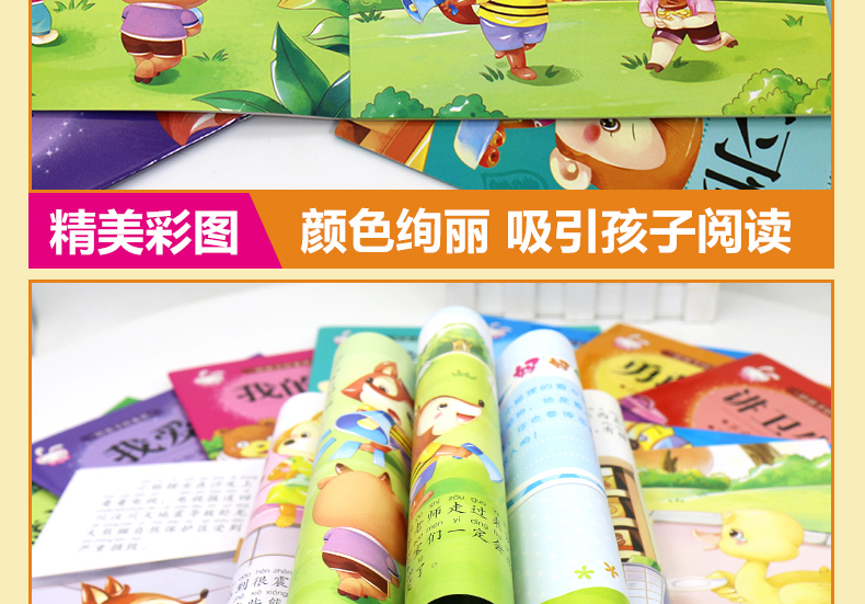 好孩子好素质全12册儿童0-3-6岁周岁宝宝睡前故事书籍 早教启蒙图画故事书