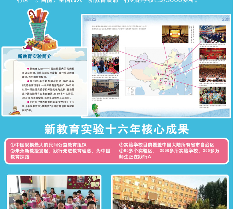 新教育晨诵 高中二年级下册