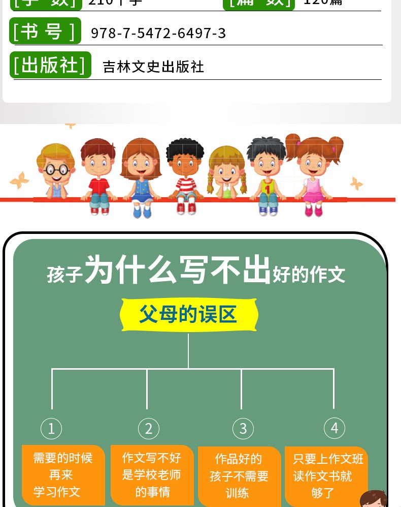 创新作文黄冈作文适用3-6年级作文书小学生作文大全语文阅读辅导素材名师点评三四五六年级