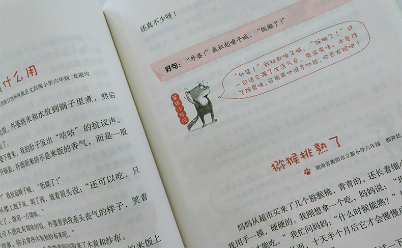 笨狼学作文1-2 3456年级全套5册 汤素兰 小学生作文起步教辅阅读提高写作文大全 小学作文
