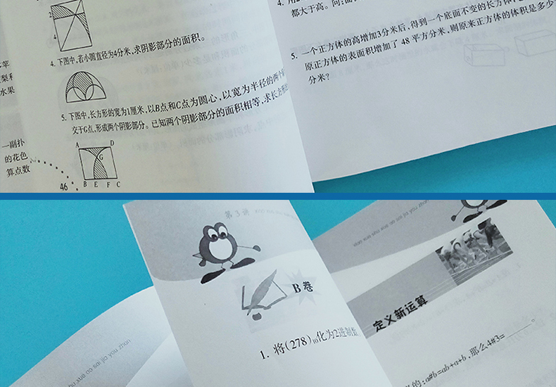 小学数学奥赛加油站三年级分册江苏凤凰少年儿童出版社3年级分册小学教辅用书