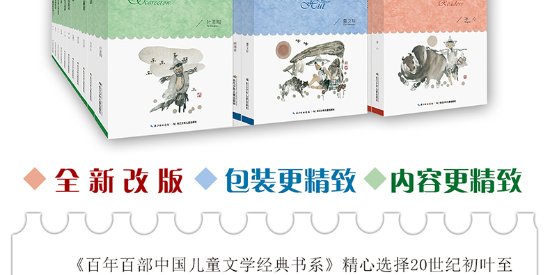 纸人 殷健灵 百年百部中国儿童文学经典书系