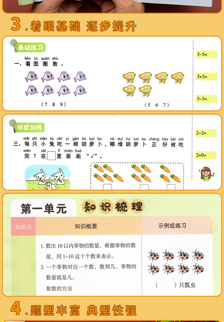 2020版一年级上册练习册部编人教版一年级上册语文数学练习题黄冈随堂练附赠一年级上册试卷单元测试卷
