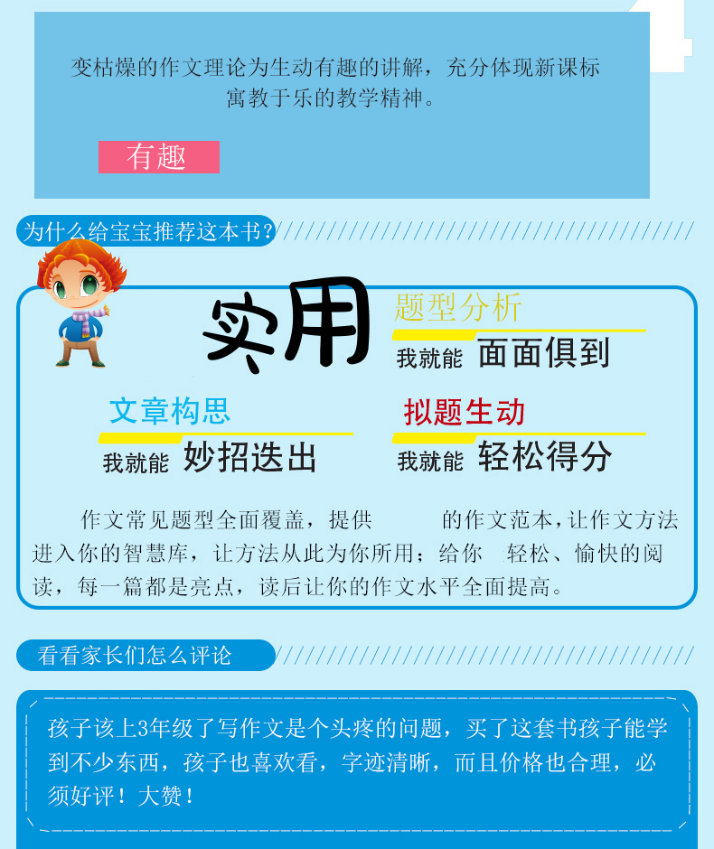 【大开本加厚388页】正版 中学生7~9年级作文一本全 中考满分作文/作文素材 中学教辅
