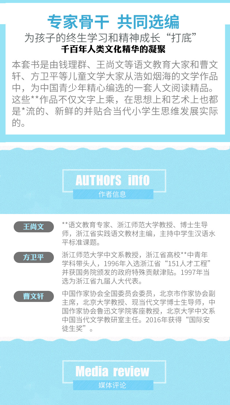 3年级 新语文读本小学卷6  适用于三年级下学期学期 值得我们和孩子读一辈子的书广西教育出版社 人文