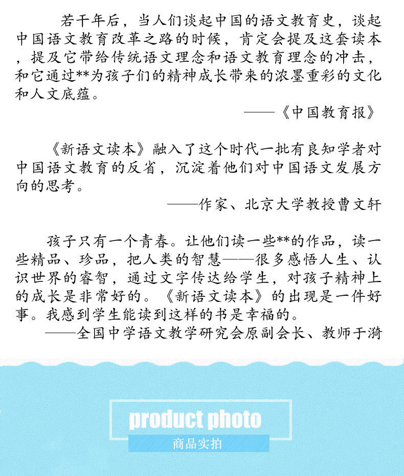 3年级 新语文读本小学卷6  适用于三年级下学期学期 值得我们和孩子读一辈子的书广西教育出版社 人文