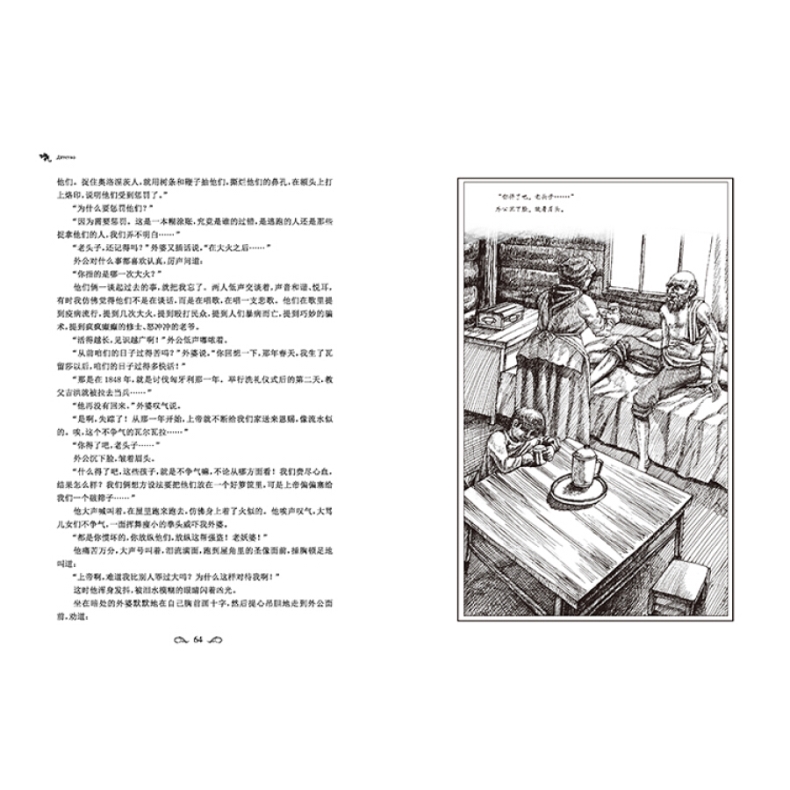 童年   统编本语文新教材中小学生课外阅读经典读物 全译本 名家名译 绝无删减 原汁原味 原著精髓