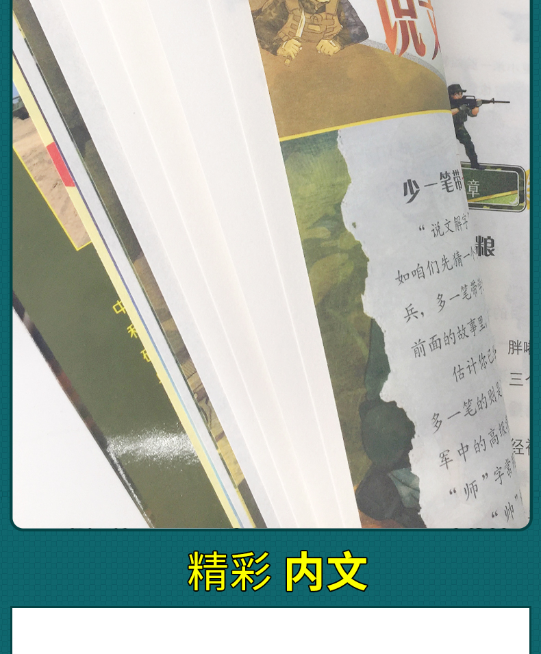 特种兵学校书正版1-12册第一季第二季第三季全套八路著小学生课外阅读书籍三四五六年级课外书8-12岁