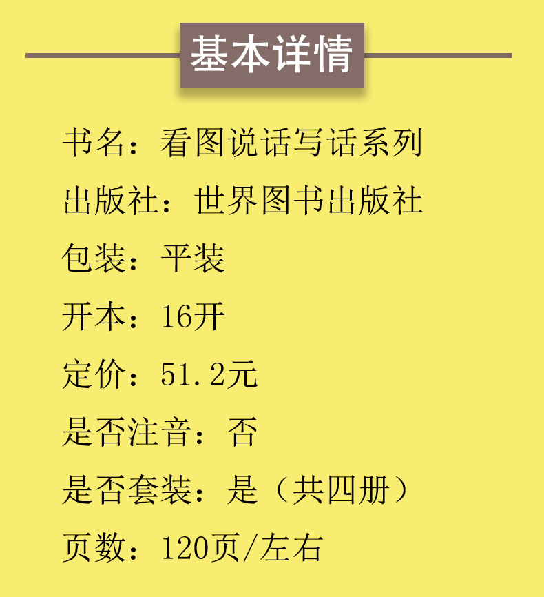 看图说话写话 龟兔赛跑 拔萝卜 猴子捞月 小蝌蚪找妈妈 4册  培养孩子的观察力与想象力