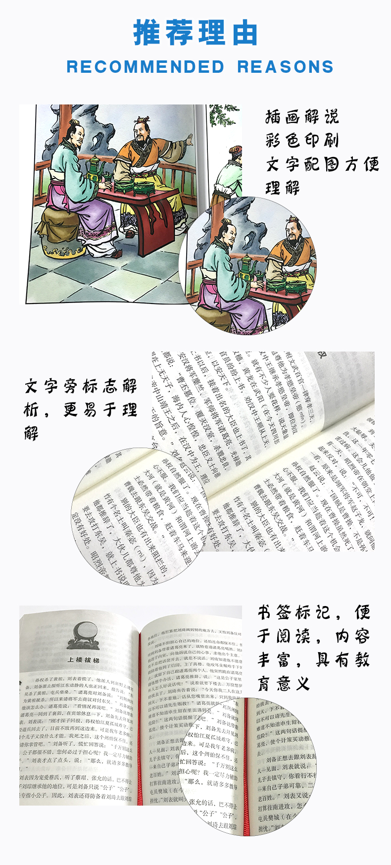 林汉达三国故事全集 （珍藏版）林汉达编著 雅俗共赏 老幼咸宜 四百四十个故事写透半部中国史