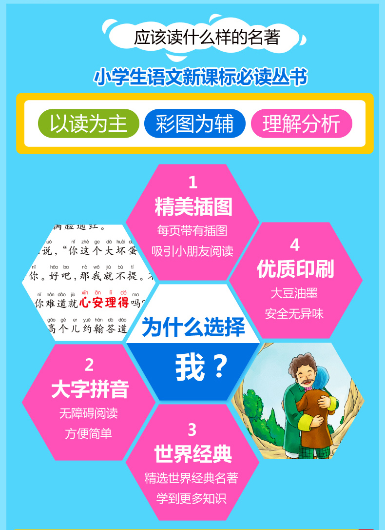 小学生语文丛书注音美绘版：金银岛 一二三年级6-12岁课外书籍