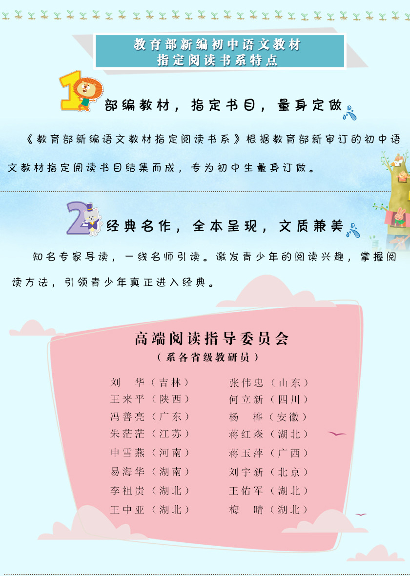 西游记（上下）两册 导读+引读 知名专家和一线名师教你这样读 中小学教辅 经典名作 全本呈